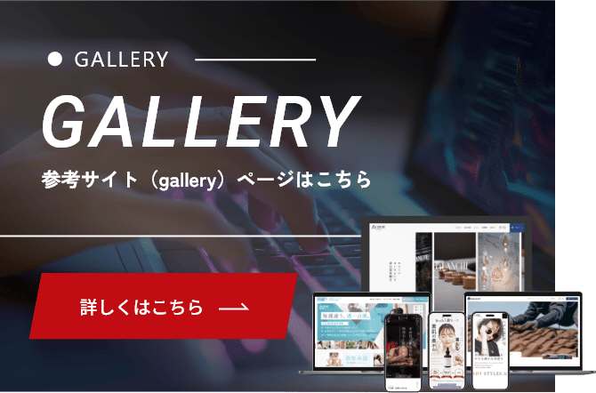 ギャラリーを紹介するバナー。