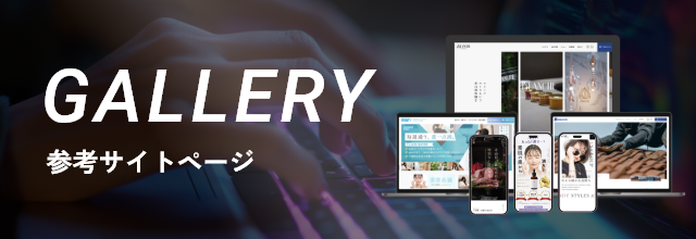 ギャラリーを紹介するバナー。