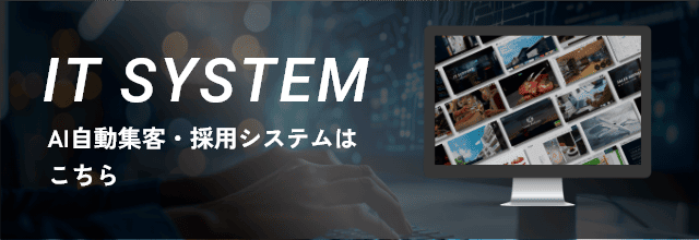 株式会社Box to Box｜ITで未来を切り開く