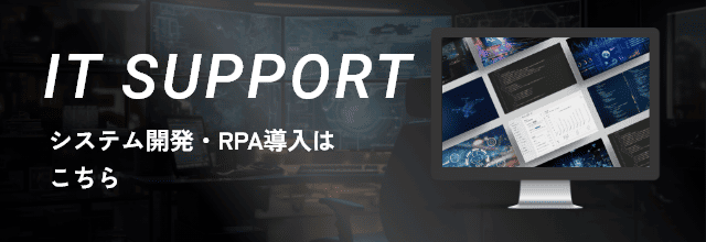 株式会社Box to Box｜ITで未来を切り開く