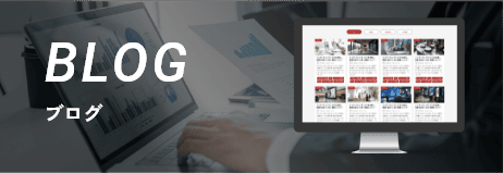 ブログを紹介するバナー。