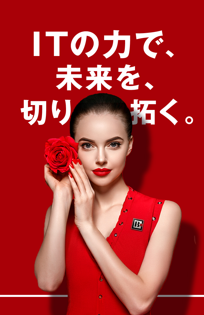 株式会社Box to Box｜ITの力で未来を切り開く＝