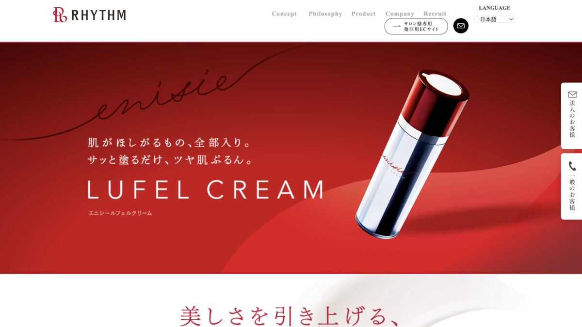 LUFEL CREAM