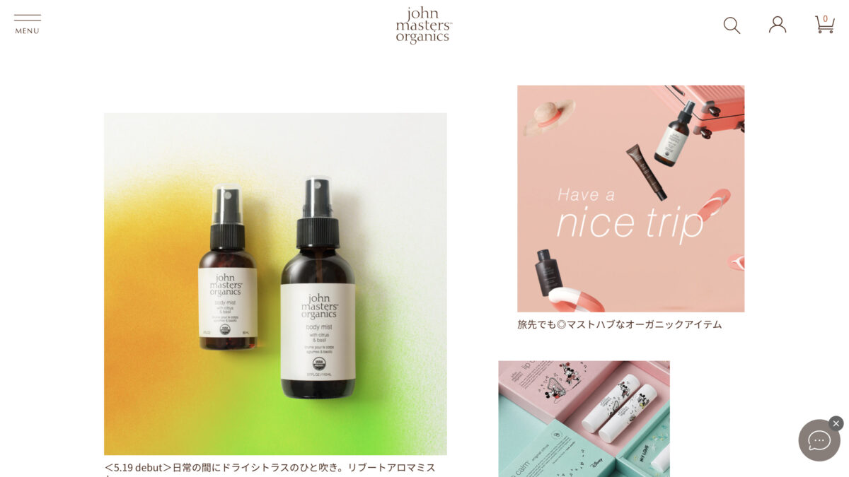 ジョンマスターオーガニック