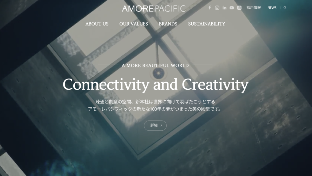 アモーレパシフィック