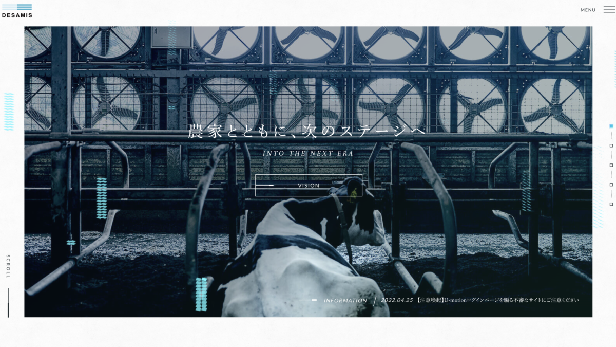 デザミス株式会社