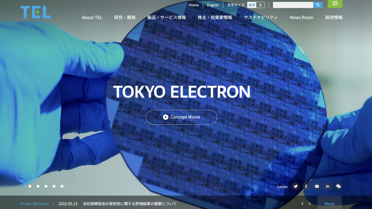 東京エレクトロン株式会社