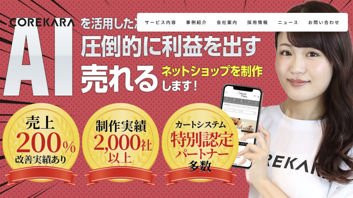 株式会社これから