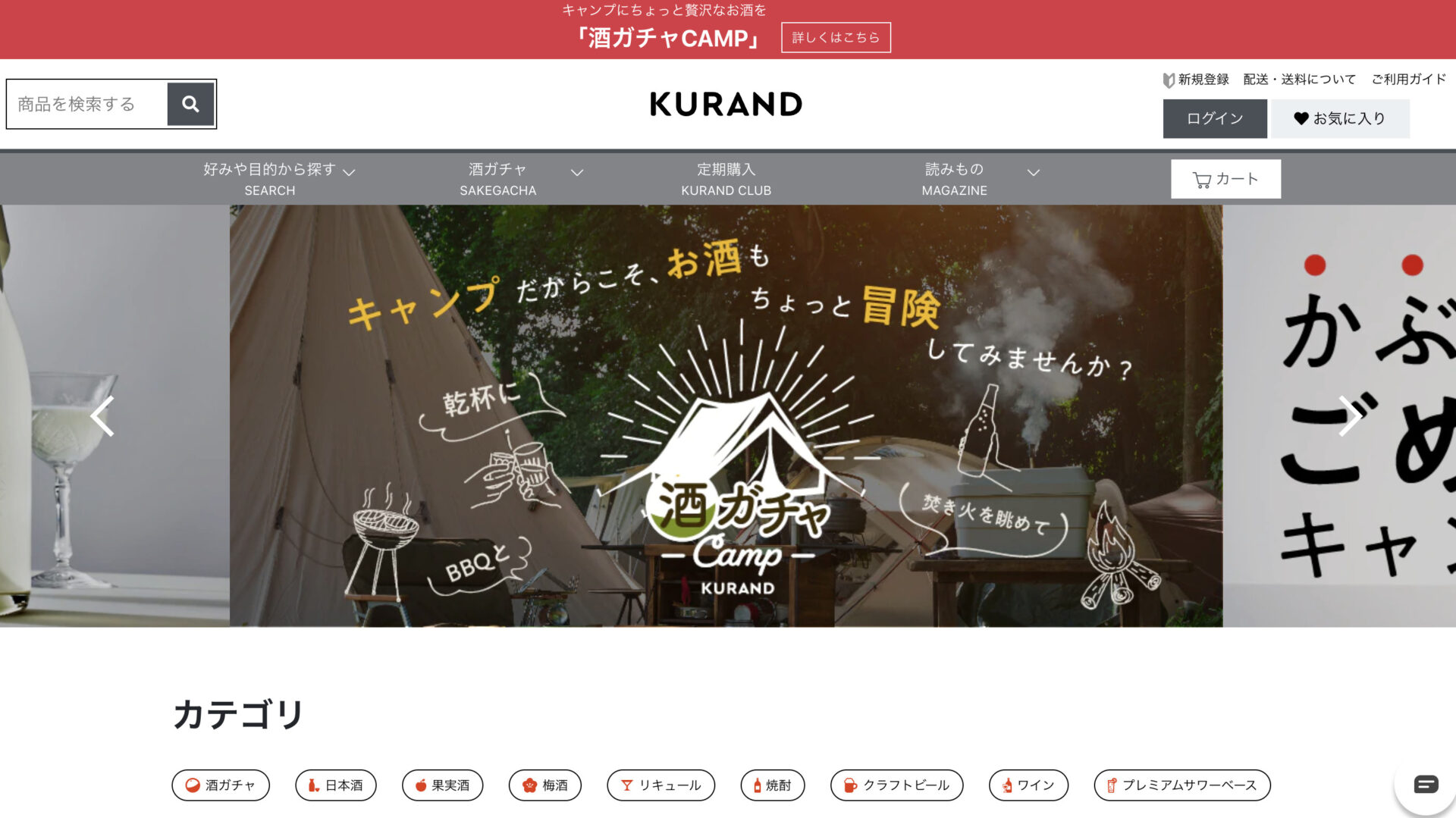 KURAND