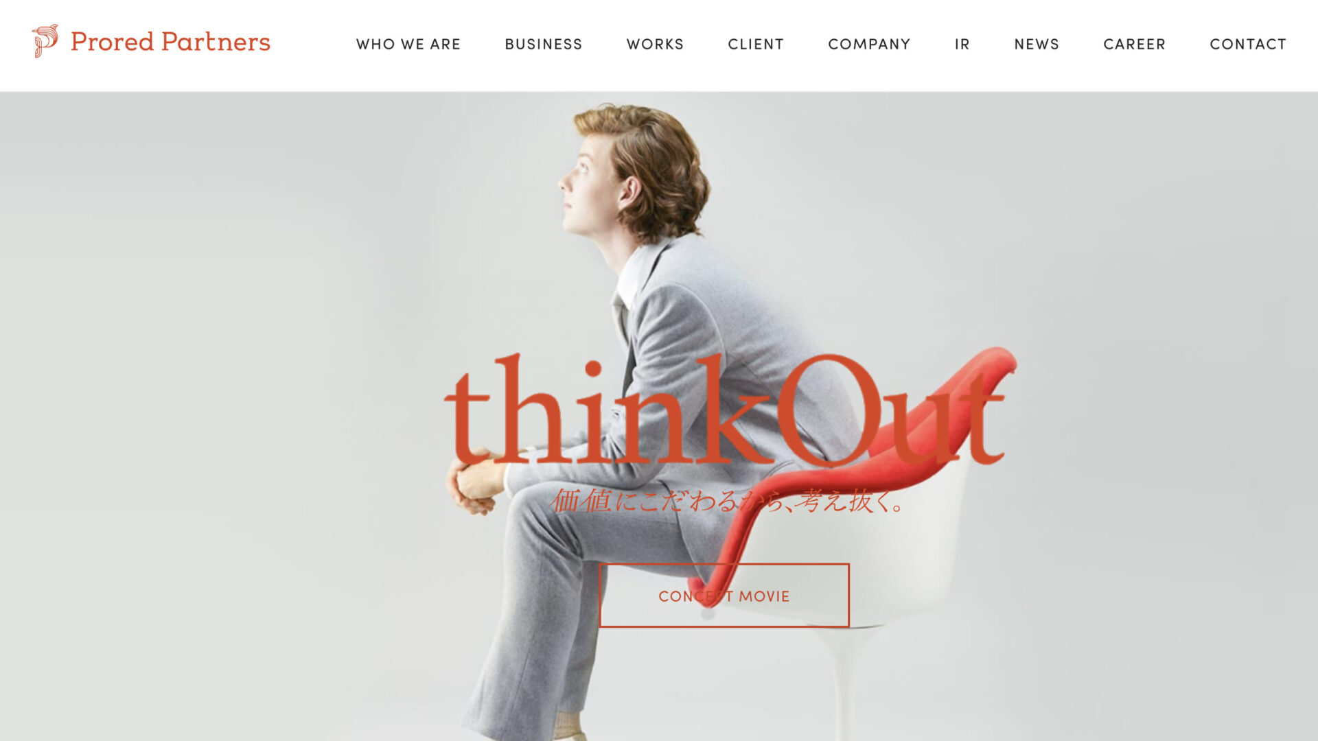 プロレド・パートナーズ