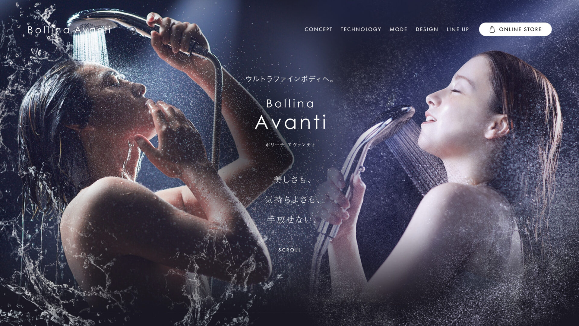 ボリーナアヴァンティ