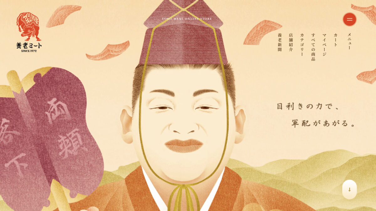 飛騨牛販売指定店