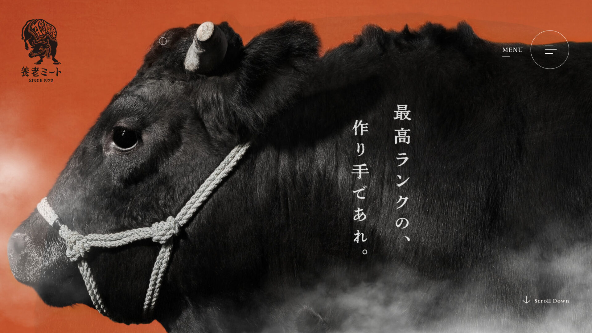 養老ミート株式会社