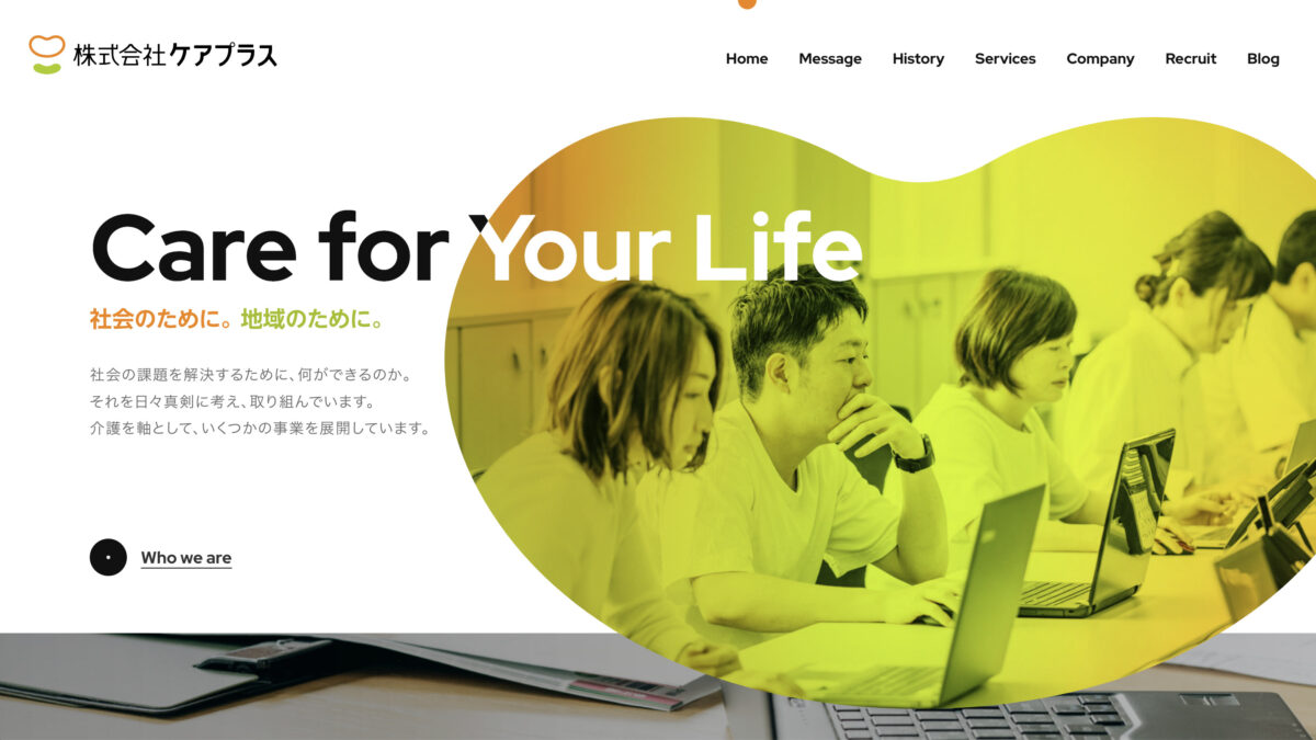 ケアプラス
