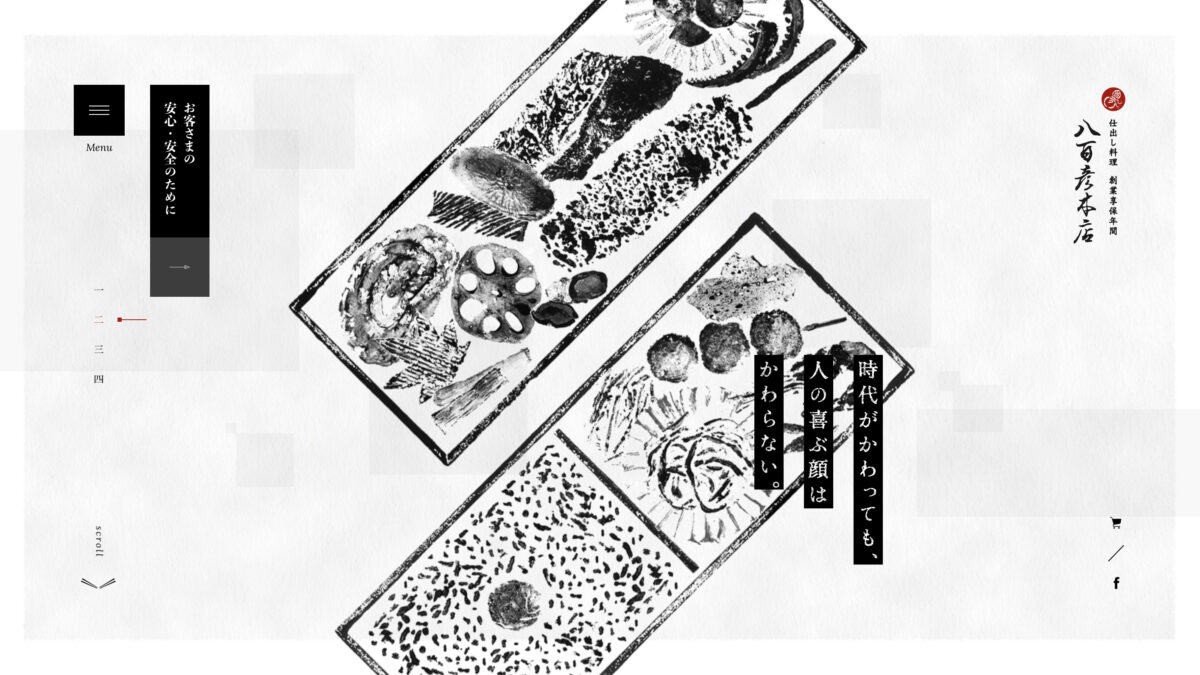 株式会社八百彦本店