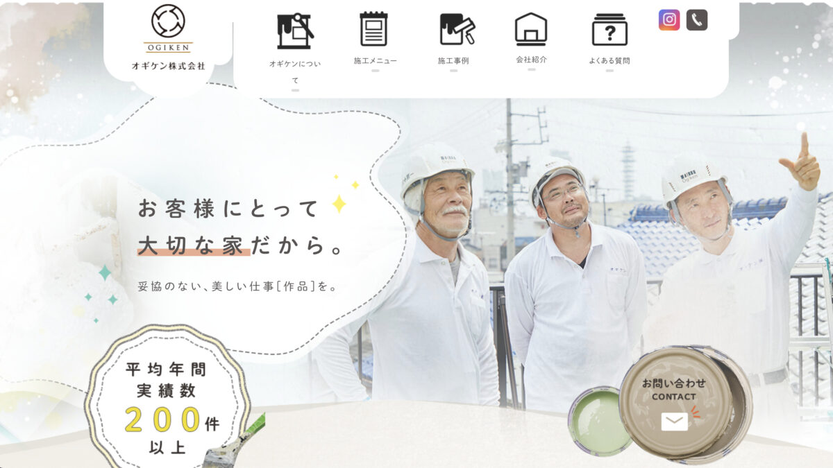 株式会社オギケン