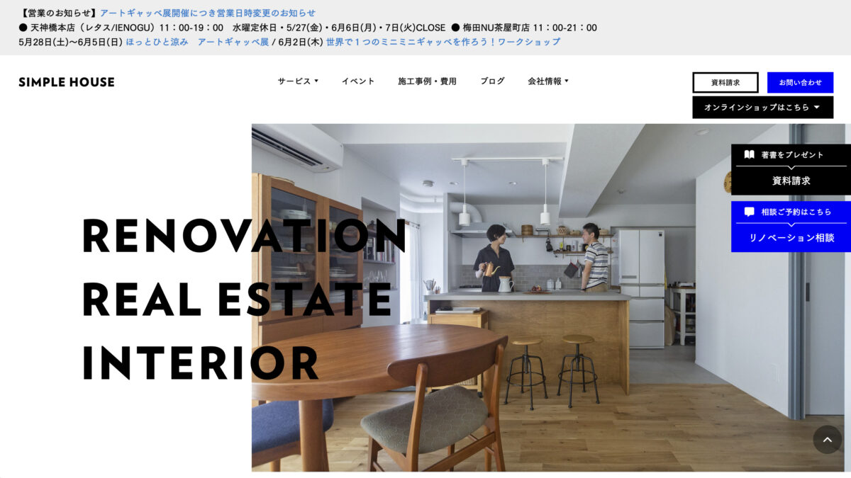 シンプルハウス