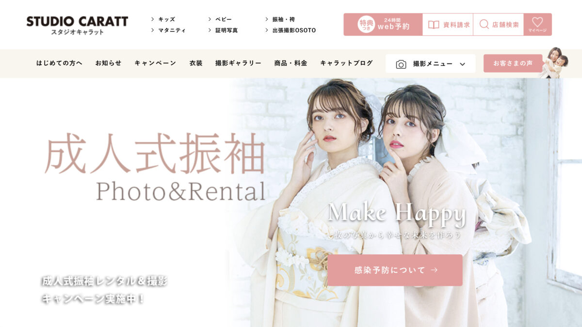 スタジオキャラット