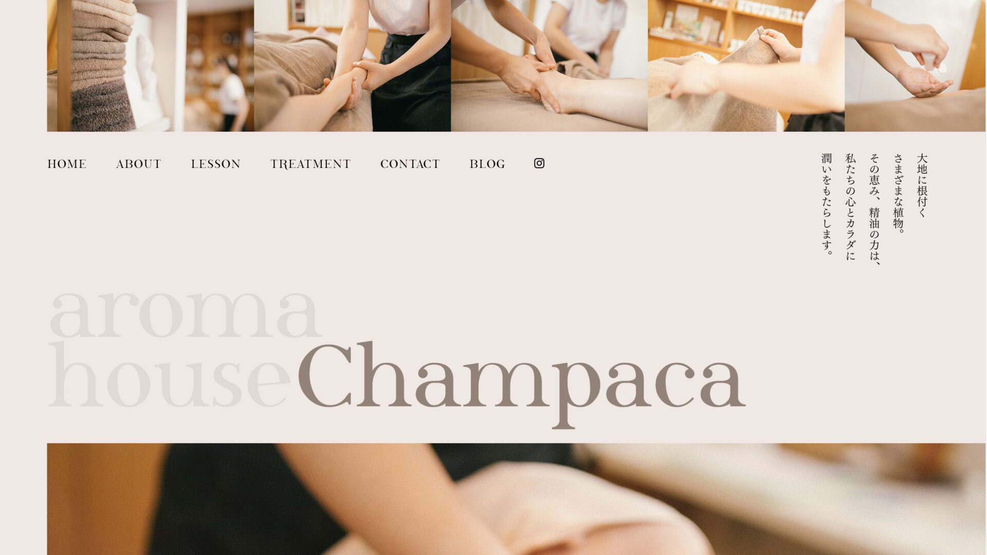 アロマハウス チャンパカ