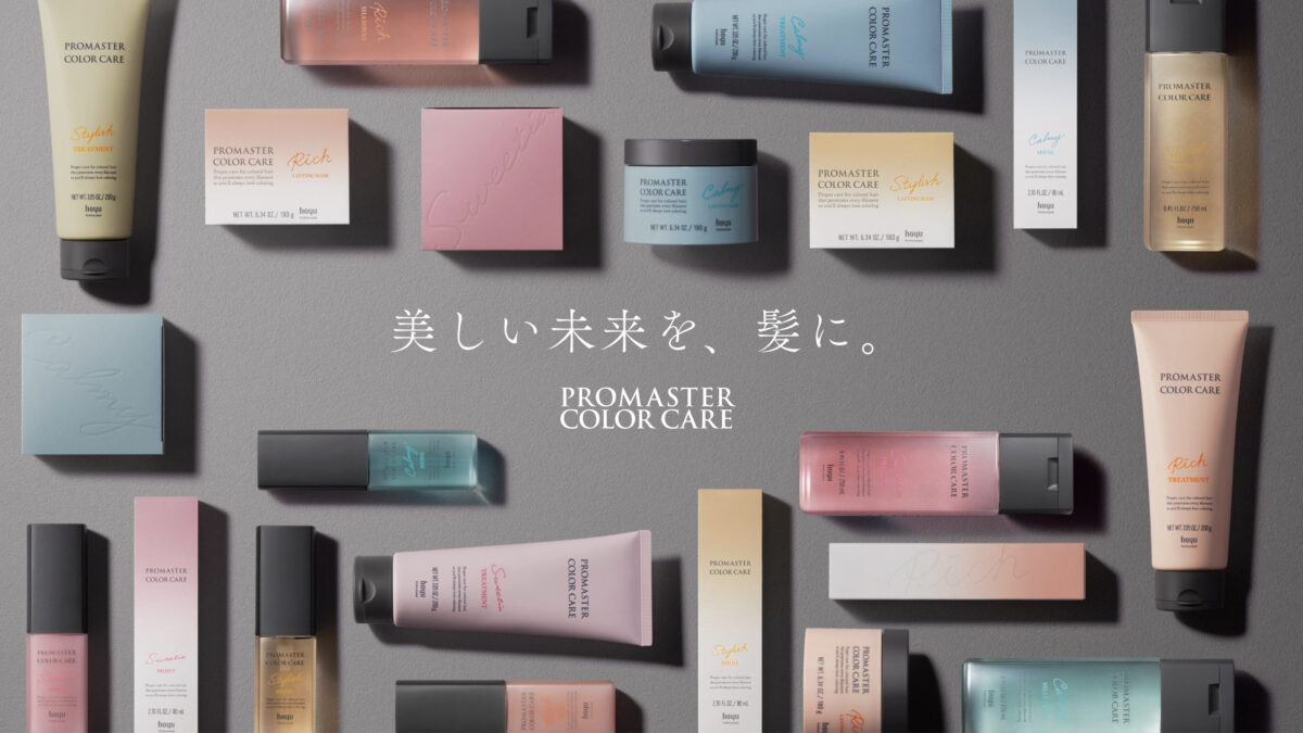 プロマスター カラーケア
