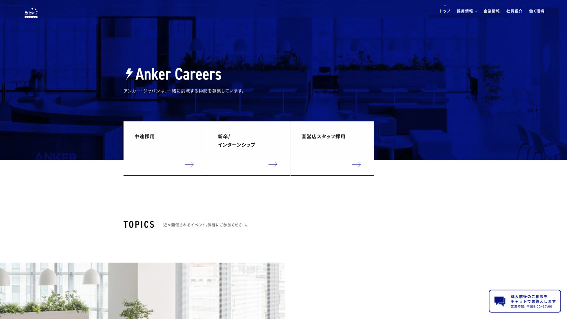 Anker Careers