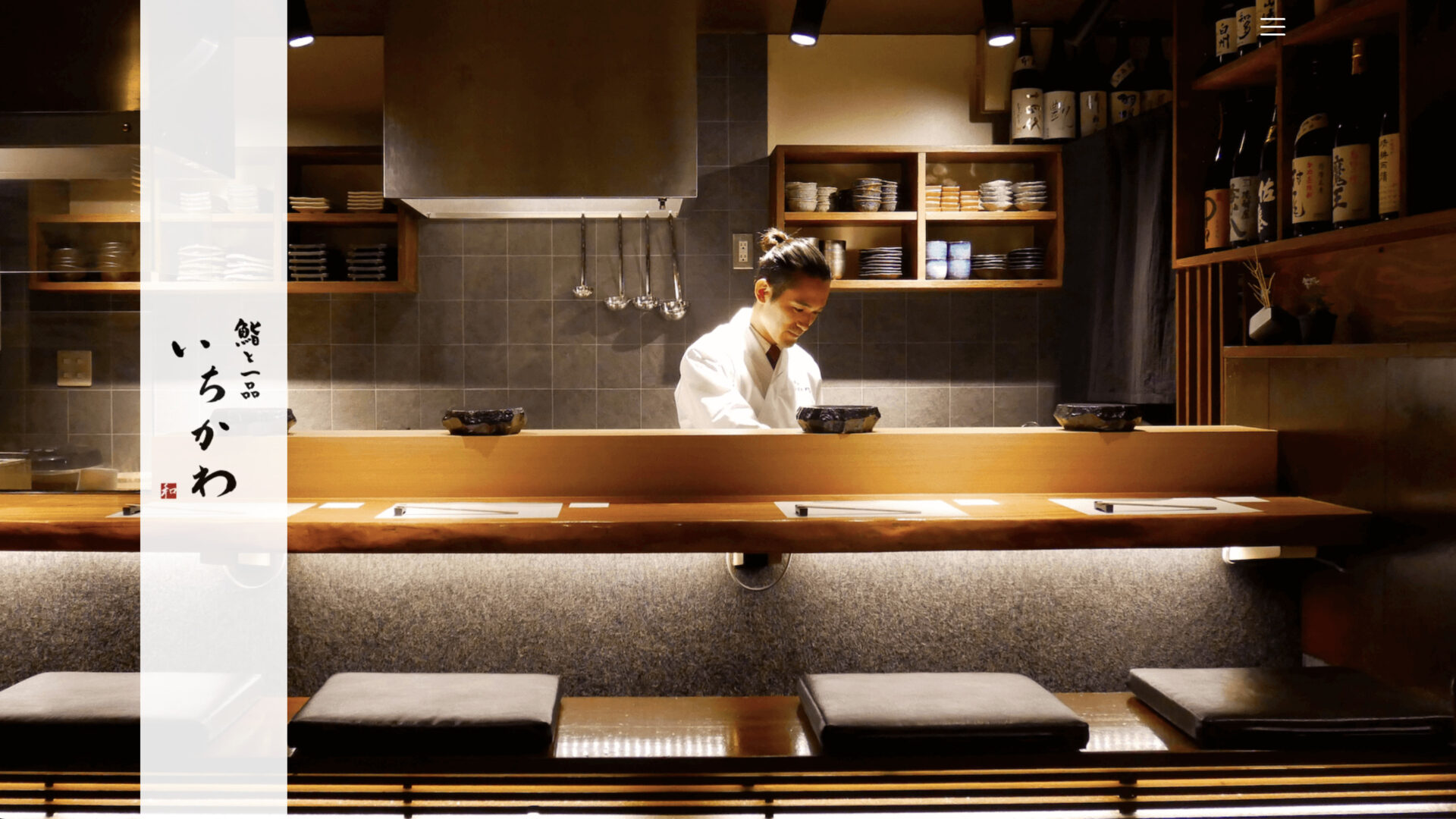 鮨と一品 いちかわ