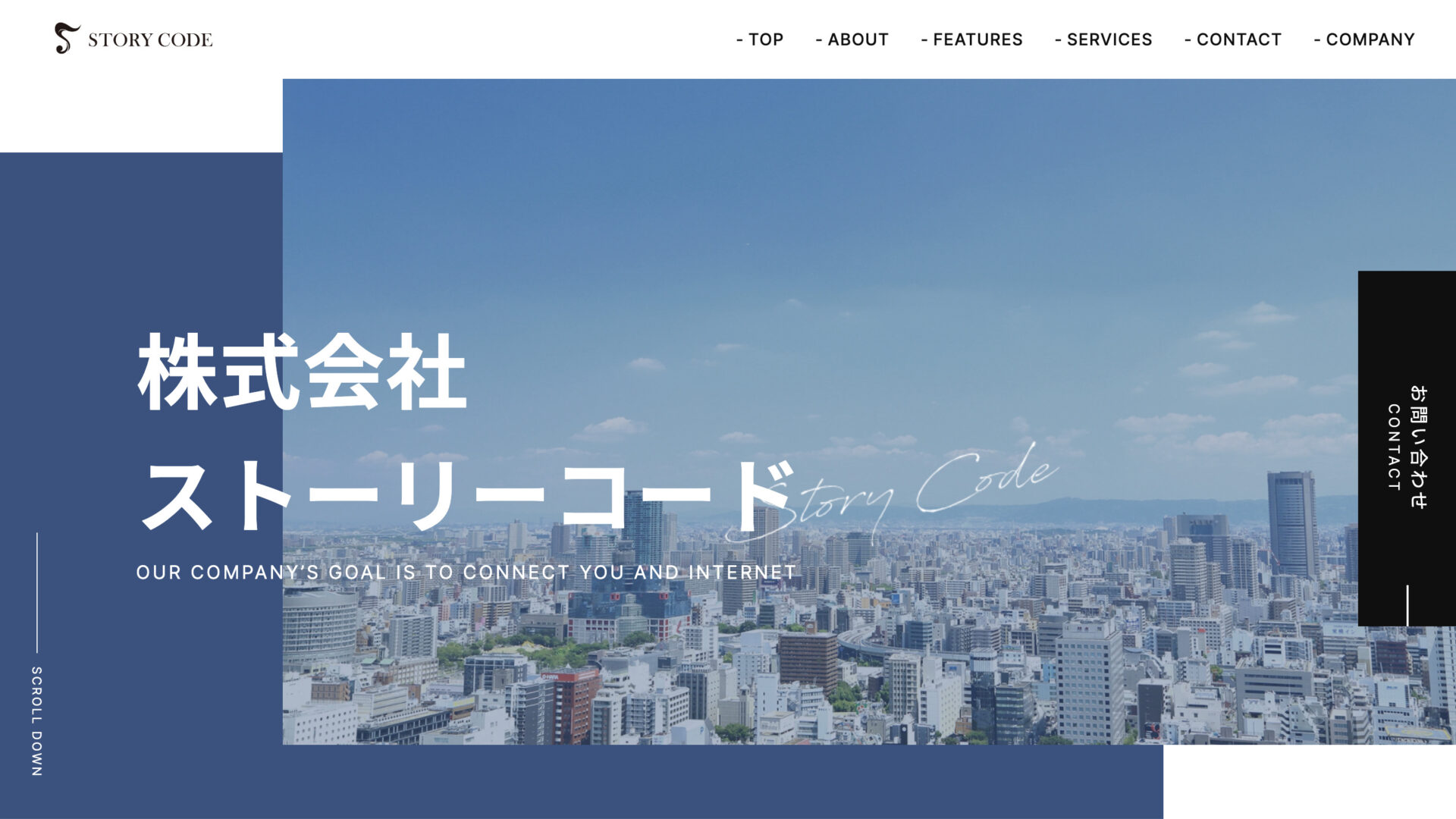 株式会社ストーリーコード