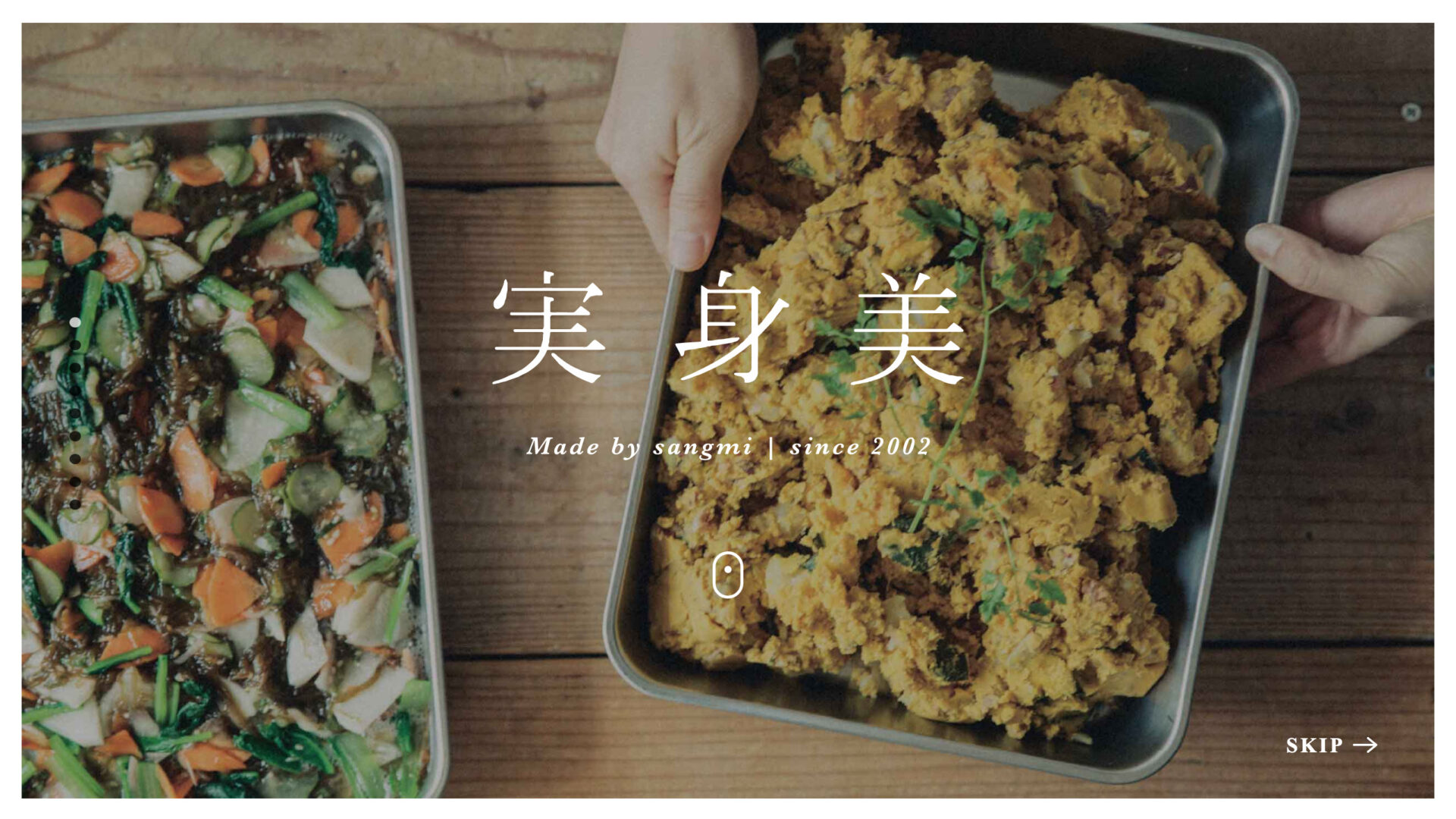 玄米食と酵素ドレッシング 実身美サンミ