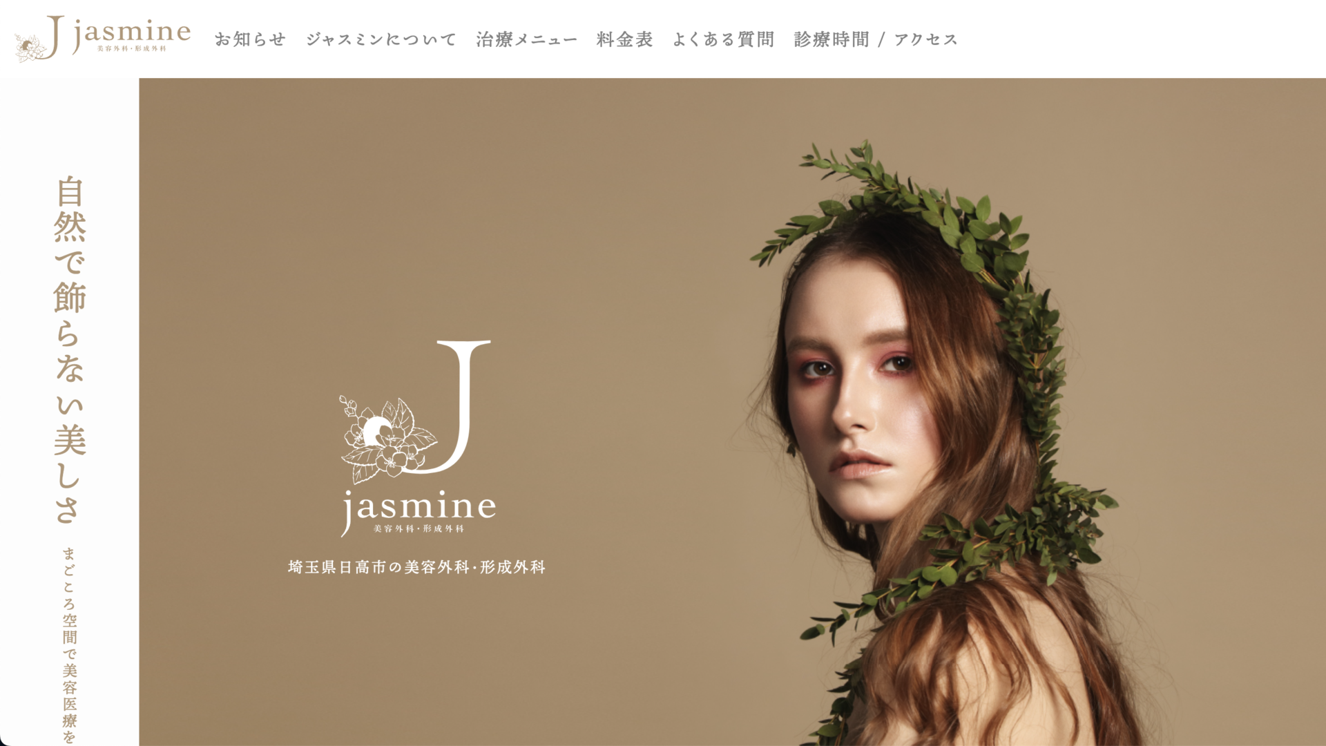 Jasmine